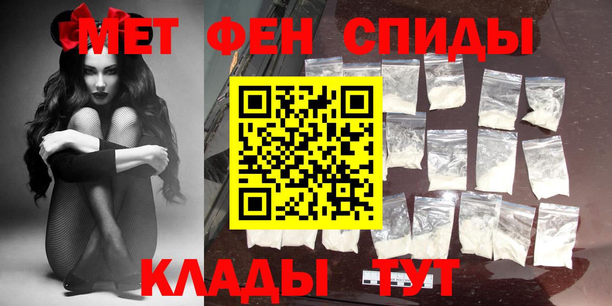 АМФ  Амфетамин VHQ  Вход с VPN  Петровск 
