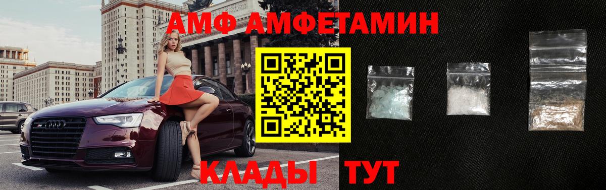 АМФЕТАМИН 97% Петровск