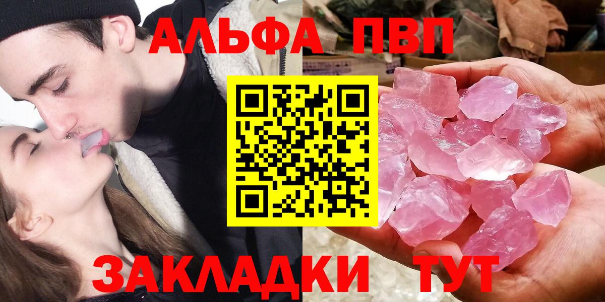 Alfa_PVP СК  Альфа ПВП кристаллы  Петровск  A PVP  Альфа ПВП крисы CK  Вход с VPN 