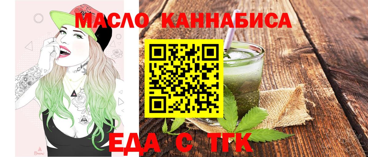Петровск  Cannafood марихуана  Вход с VPN 