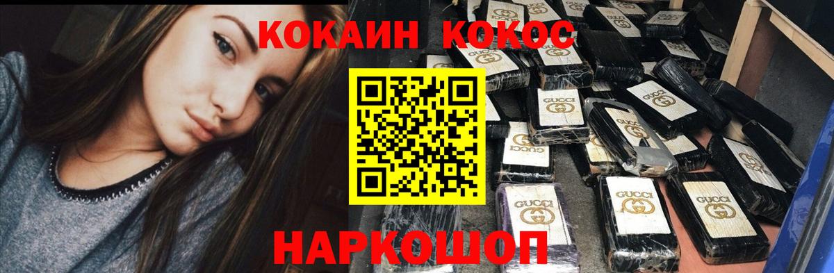 КОКАИН 97% Петровск