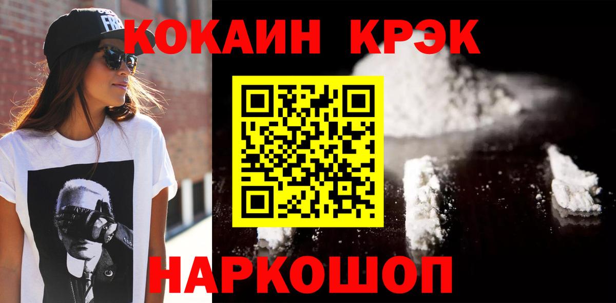 Петровск  Cocaine FishScale  COCAIN Эквадор  Кокаин  Вход с VPN 