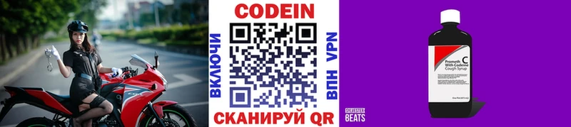 купить наркоту  Петровск  Codein напиток Lean (лин) 