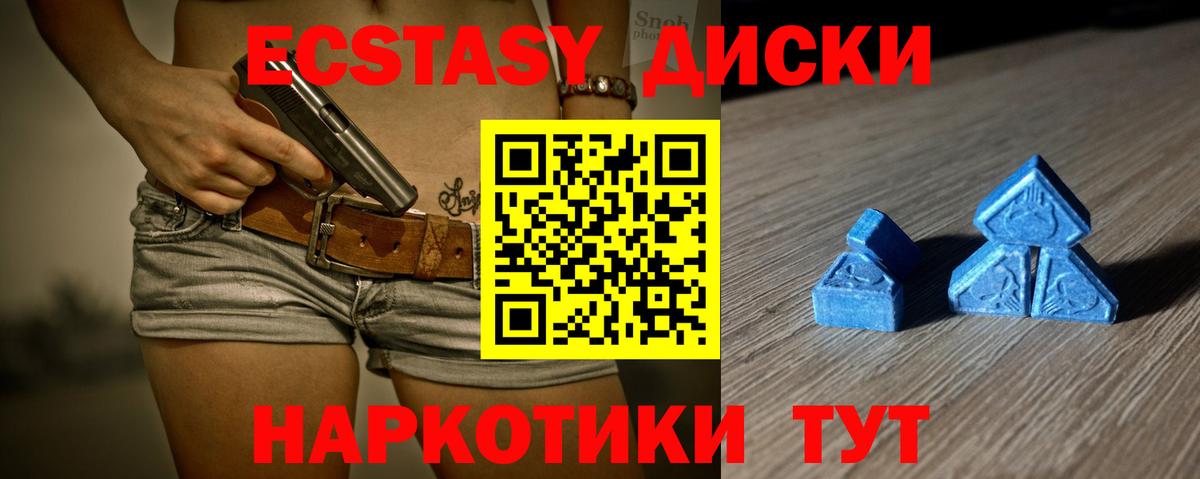 Петровск  ЭКСТАЗИ Punisher  Экстази диски  мега маркетплейс  Вход с VPN 