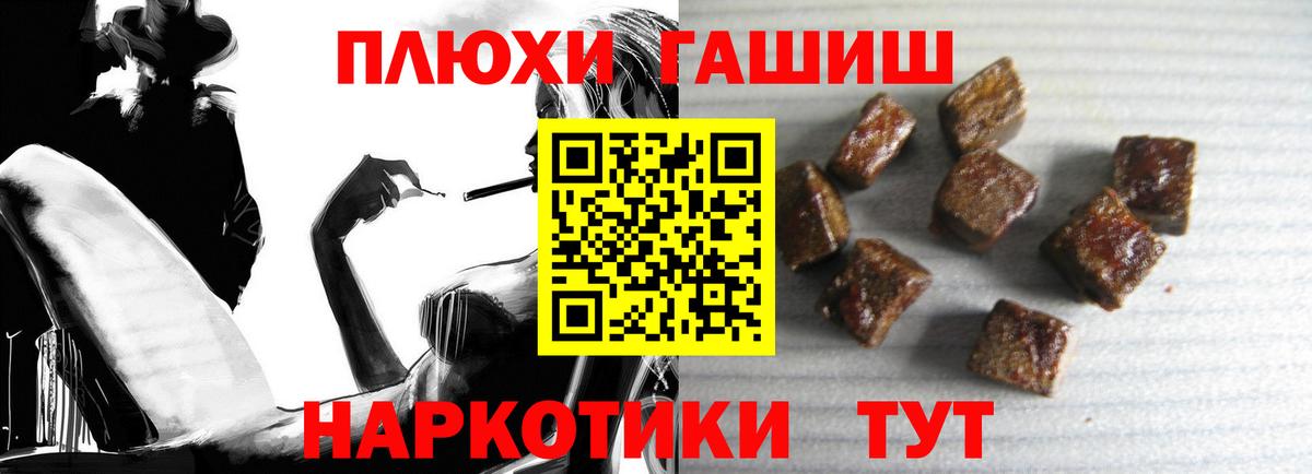 Гашиш гашик Петровск