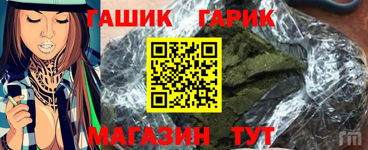ГАШИШ VHQ  Вход с VPN  Гашиш Premium  Петровск 