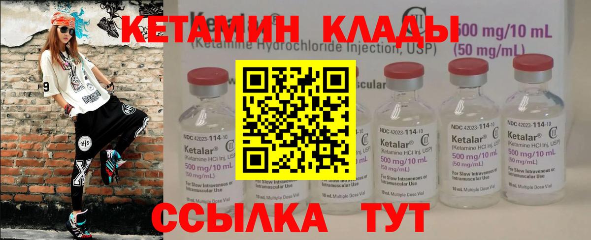 Кетамин ketamine  Петровск 