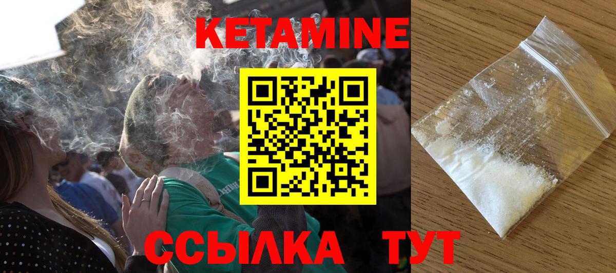 Петровск  Кетамин ketamine  Вход с VPN 
