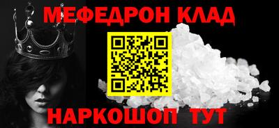 мяу мяу кристалл Кунгур