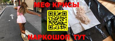 мяу мяу кристалл Кунгур