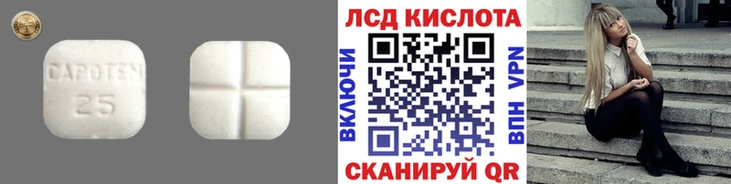 Лсд 25 экстази кислота  купить  сайты  Петровск 