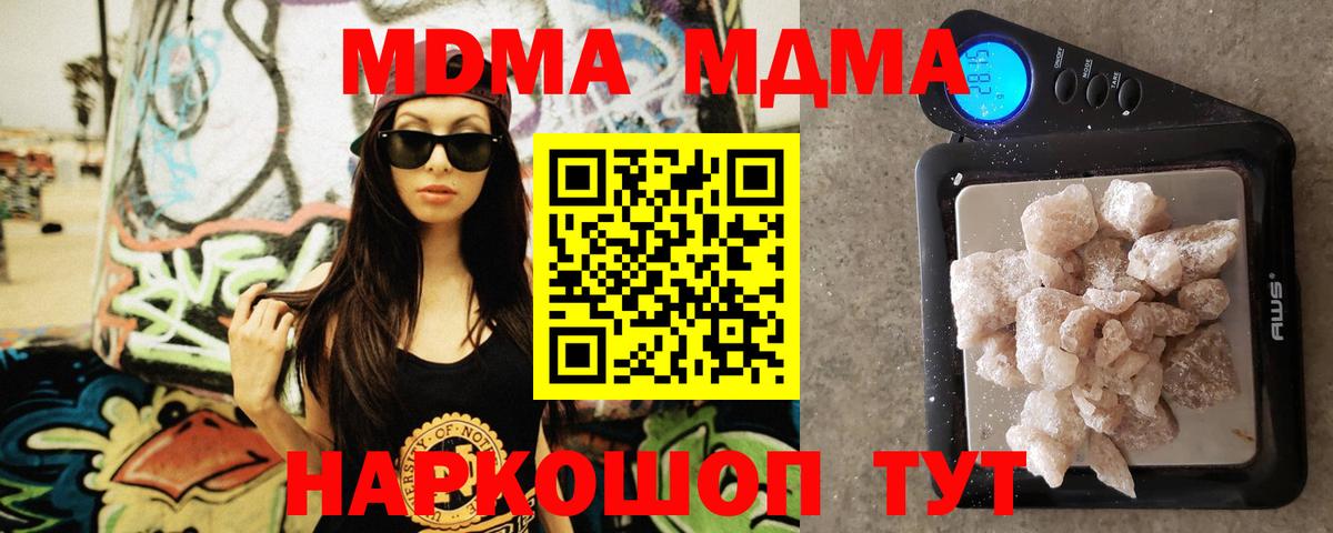 Петровск  МДМА Molly  MDMA  MDMA crystal  Вход с VPN 