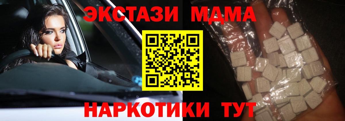 МДМА Molly Петровск