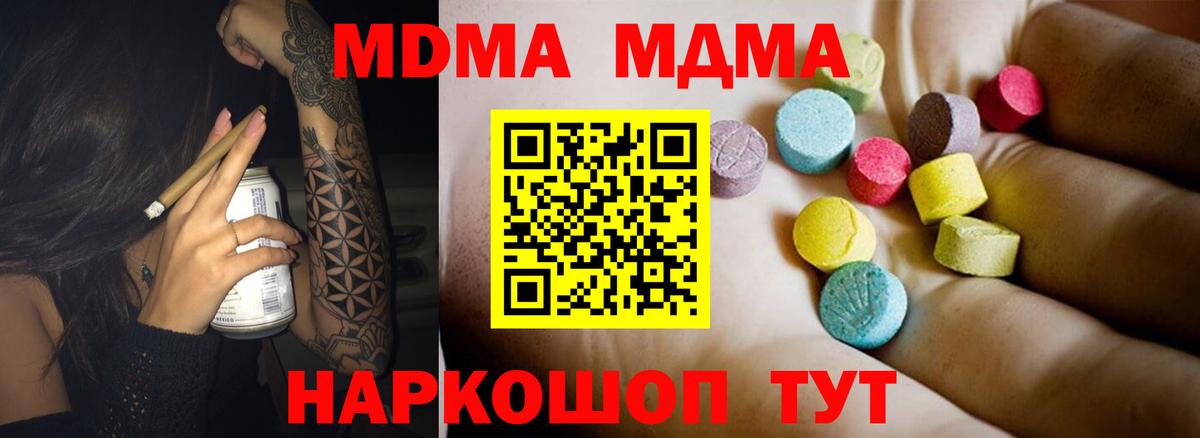 МДМА crystal  Петровск  МДМА  MDMA кристаллы 