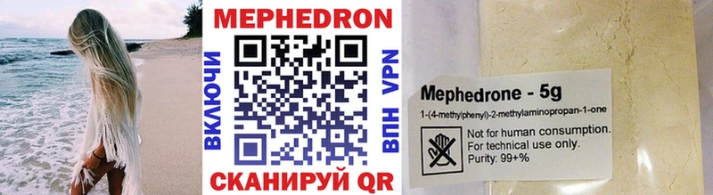 купить закладку  Петровск  МЕФ VHQ 