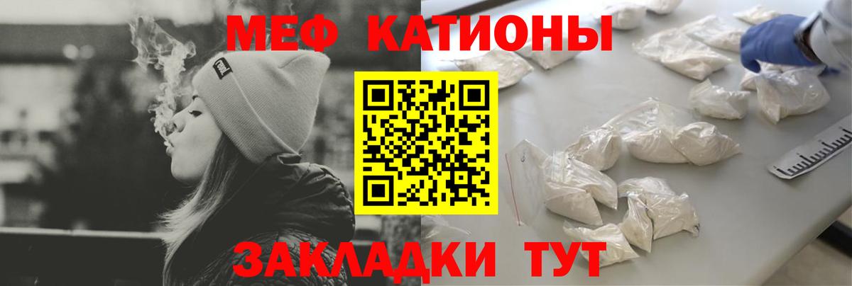 МЯУ-МЯУ  Вход с VPN  что такое   Мефедрон mephedrone  Петровск 