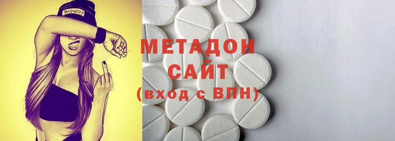 МЕТАДОН methadone  Петровск 