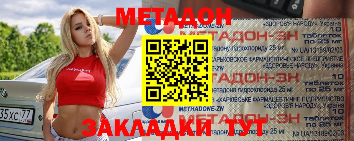 Конопля  НБОМе  Меф кристаллы  ГАШИШ  Мефедрон кристаллы  ГЕРОИН  Петровск  MDMA  ГАШ  А ПВП СОЛЬ   МАРИХУАНА 