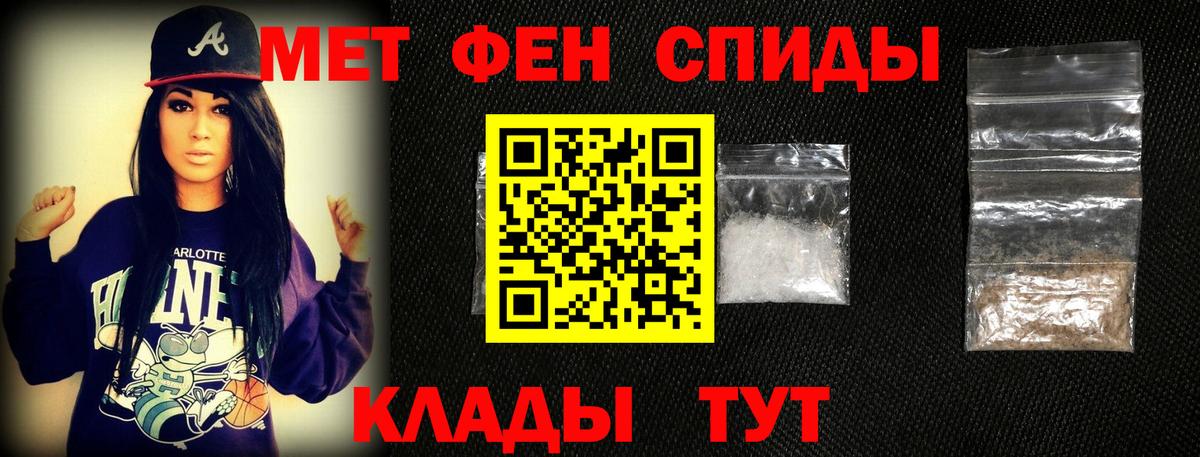 МЕТАМФЕТАМИН кристалл Петровск