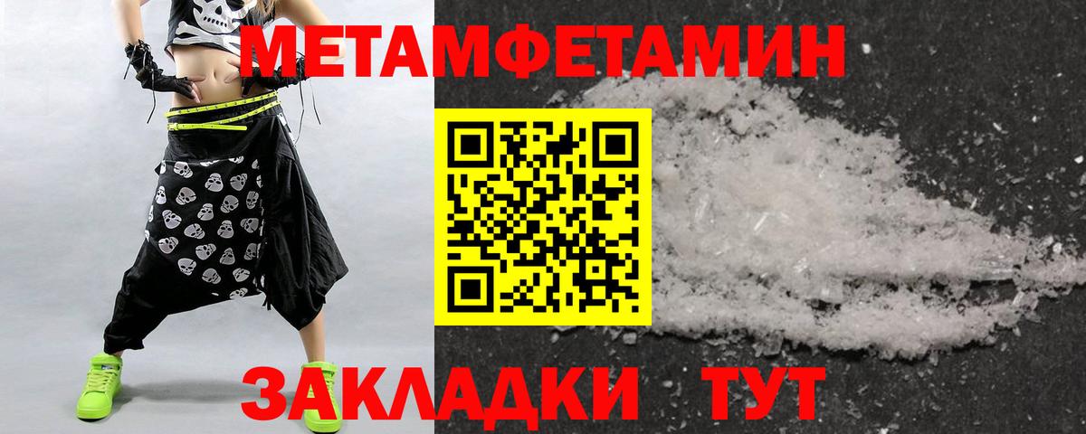 Метамфетамин кристалл  Петровск  Метамфетамин кристалл 