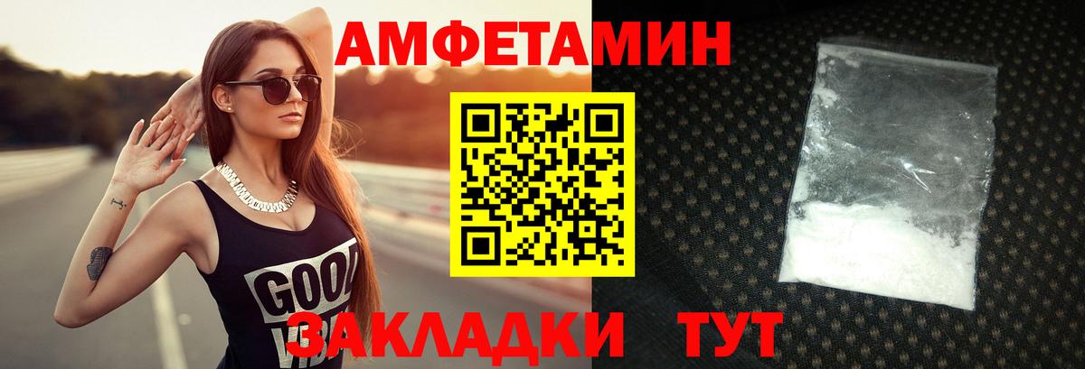 Первитин мет  Вход с VPN  Петровск  Первитин мет 