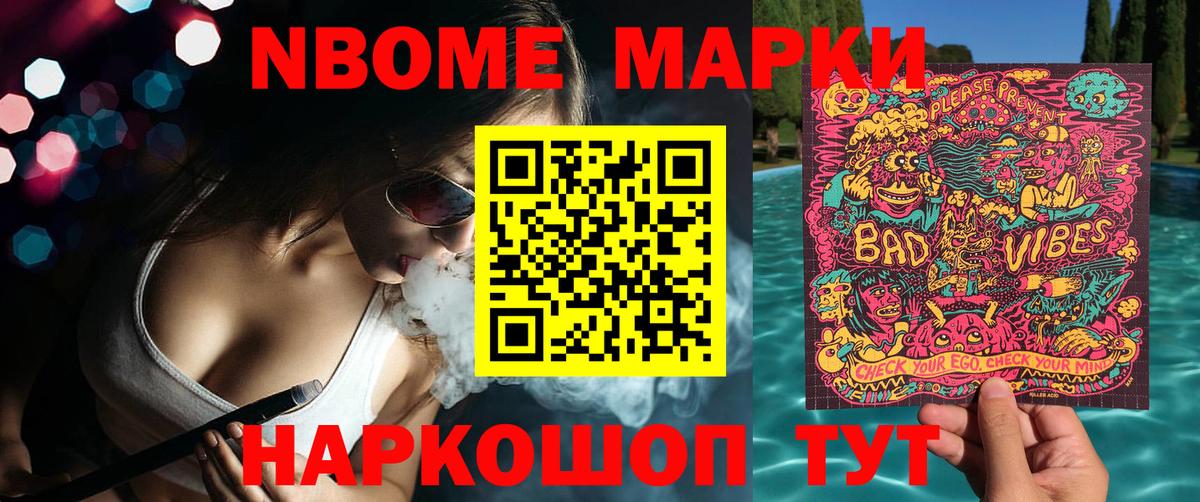 наркошоп  Марки N-bome  Петровск  Марки N-bome 1,5мг  Марки N-bome 1,5мг 