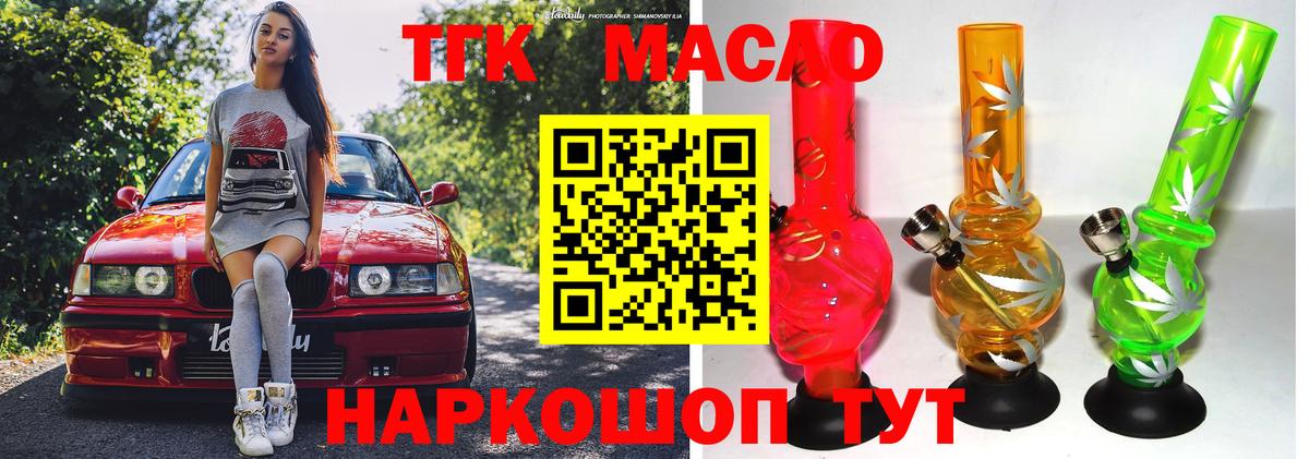 Дистиллят ТГК THC oil Петровск