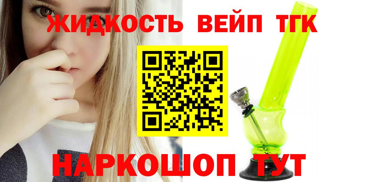 где продают наркотики  ТГК гашишное масло  Петровск  ТГК концентрат 