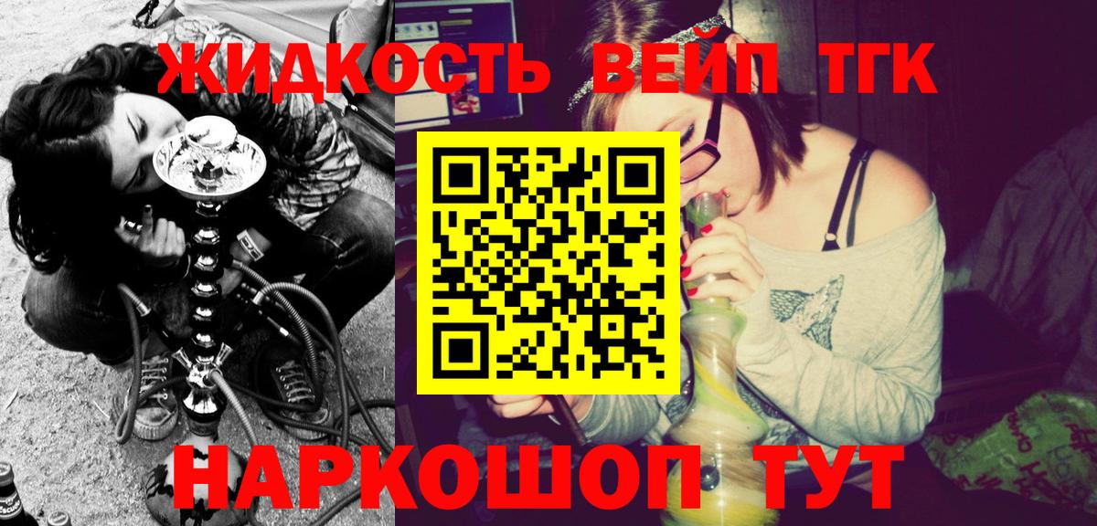 где можно купить наркотик  Вход с VPN  ТГК вейп  Петровск  ТГК Wax 